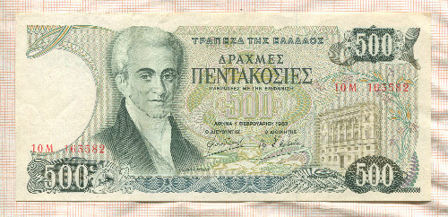 500 драхм. Греция 1983г