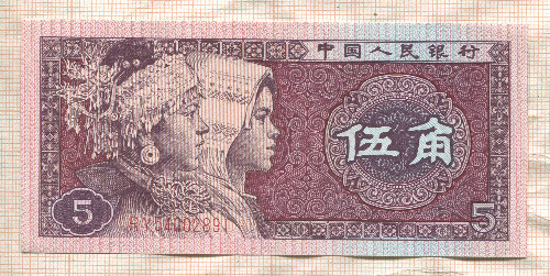 5 джао. Китай 1980г