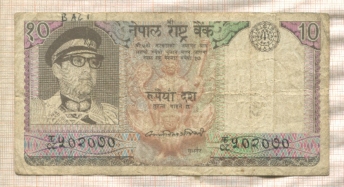 10 рупий. Непал