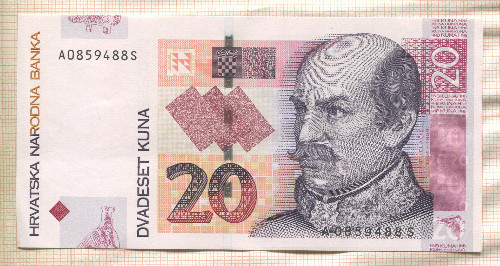 20 кун. Хорватия 2012г