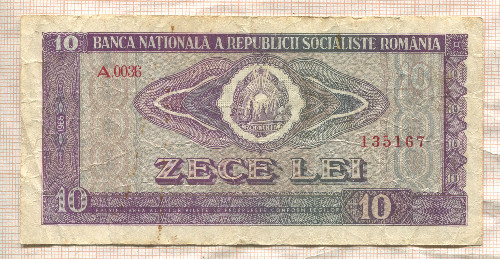 10 леев. Румыния 1966г
