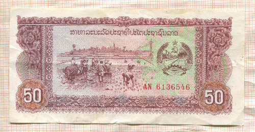 50 кип. Лаос