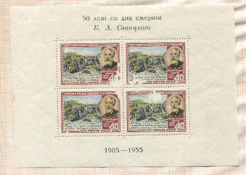 Почтовый блок