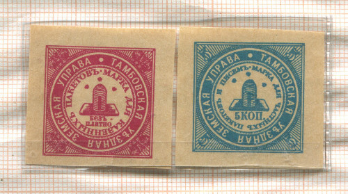 Подборка марок. Тамбовская уездная земская управа