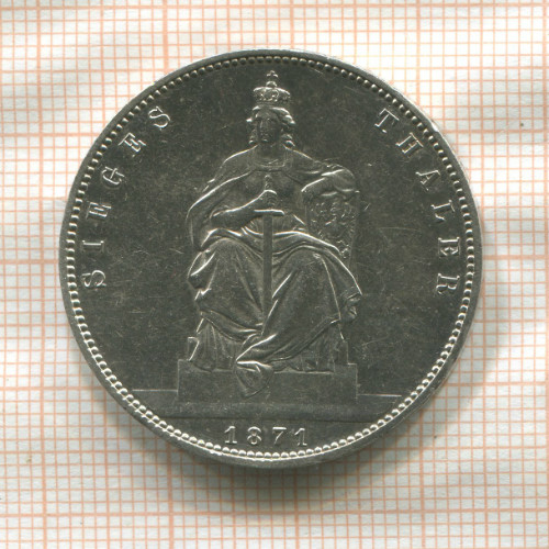 1 талер. Пруссия 1871г