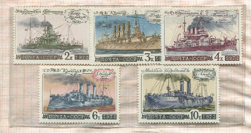 Подборка марок. СССР