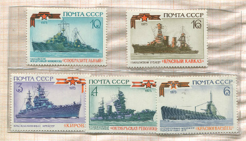 Подборка марок. СССР