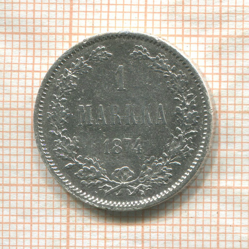 1 марка 1874г