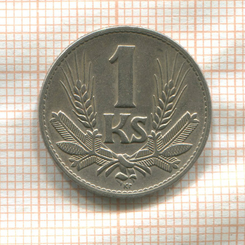 1 крона. Словакия 1941г