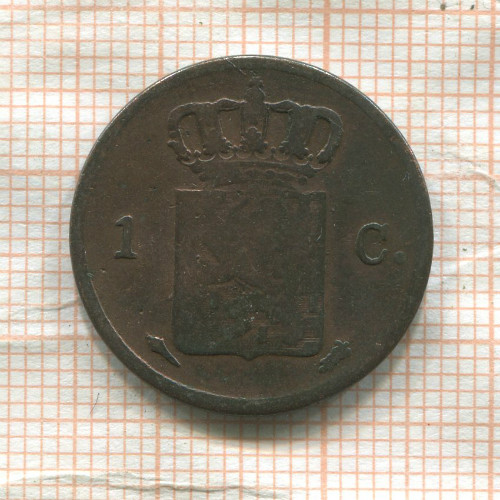 1 цент. Нидерланды 1837г