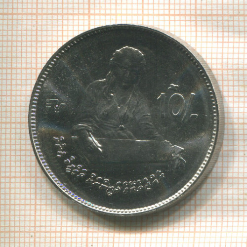 10 руфий. Мальдивы. F.A.O. 1980г