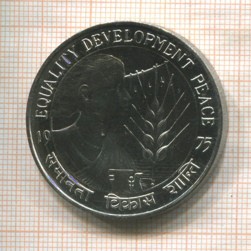 10 рупий. Индия. F.A.O. 1975г