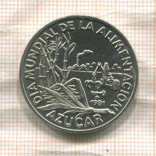 1 песо. Куба. F.A.O. 1981г