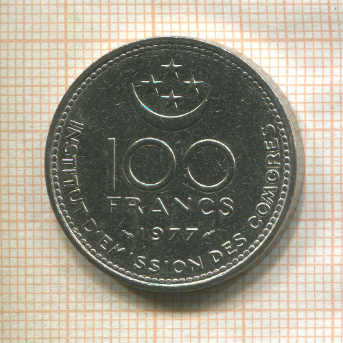 100 франков. Коморские острова. F.A.O. 1977г