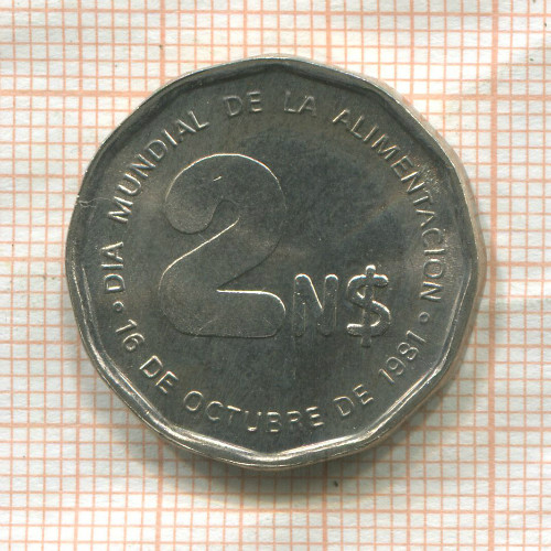 2 песо. Уругвай. F.A.O. 1981г