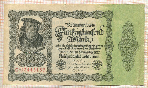 50000 марок. Германия 1923г