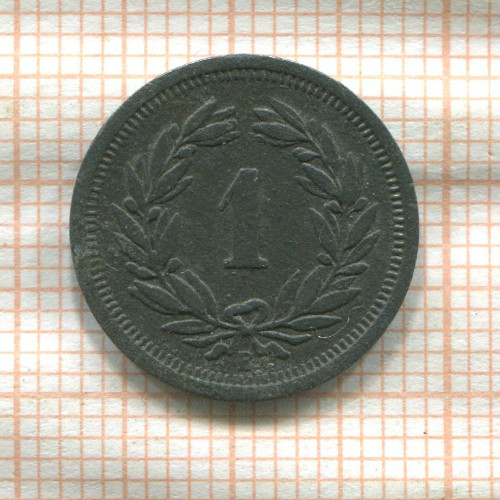 1 раппен. Швейцария 1944г