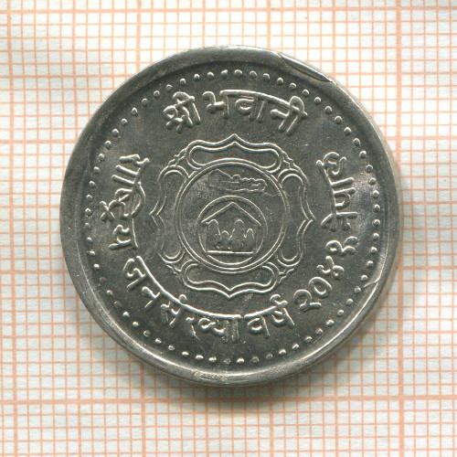 2 рупии. Непал. F.A.O. 1984г