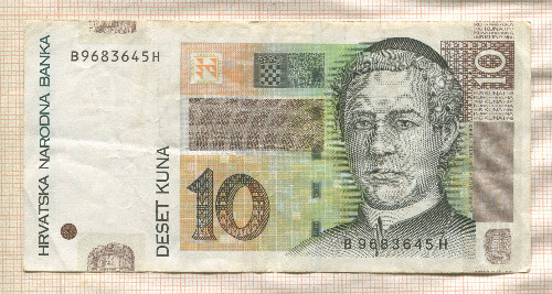 10 кун. Хорватия 2012г