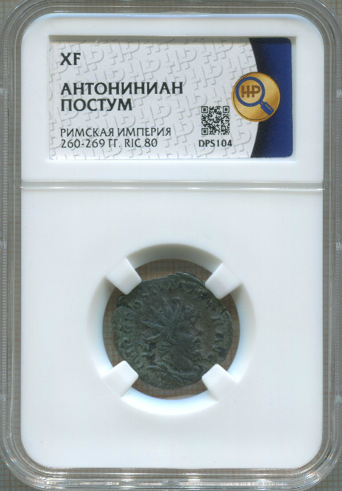 Антониниан. Римская империя. Постум 260-269 гг.
