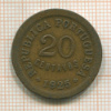 20 сентаво. Португалия 1925г