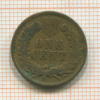 1 цент. США 1906г