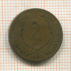 2 филлера. Венгрия 1893г