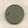 10 центов. Нидерланды 1915г