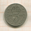 3 пенса. Великобритания 1922г