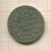 10 сольдо. Папская область 1868г