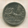 2 лиры. Италия 1916г