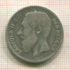 2 франка. Бельгия 1867г