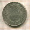 2 франка. Бельгия 1912г