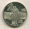 5 лева. Болгария. ПРУФ 1974г