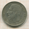 5 франков. Бельгия 1873г