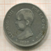 5 песет. Испания 1890г