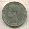 5 песет. Испания 1898г