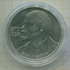 1 рубль. Ленин 1985г