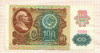 100 рублей 1991г