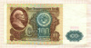100 рублей 1991г