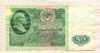 50 рублей. Серия АА 1961г