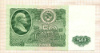 50 рублей 1961г