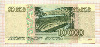10000 рублей 1995г