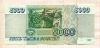 5000 рублей 1995г