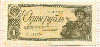 1 рубль 1938г