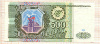 500 рублей 1993г