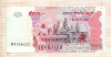 500 риелей. Камбоджа 2004г