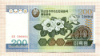 200 вон. Северная Корея