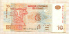 10 франков. Конго