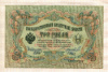3 рубля. Шипов-Барышев 1905г